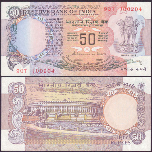 1978 India 50 Rupees (P.84f) L000290